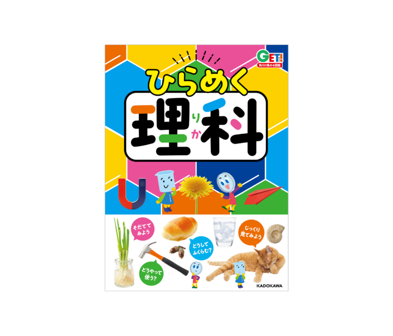 株式会社KADOKAWA