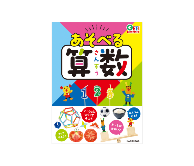 株式会社KADOKAWA