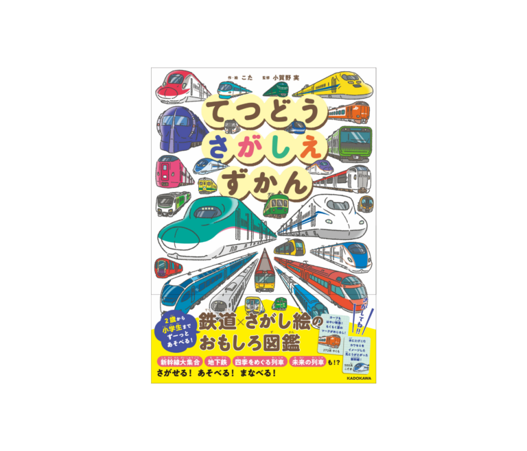 株式会社KADOKAWA